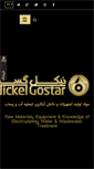 Mobile Screenshot of nickelgostar.com